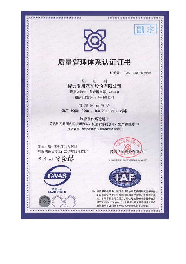 柳汽乘龍前四后八冷藏車(圖4)